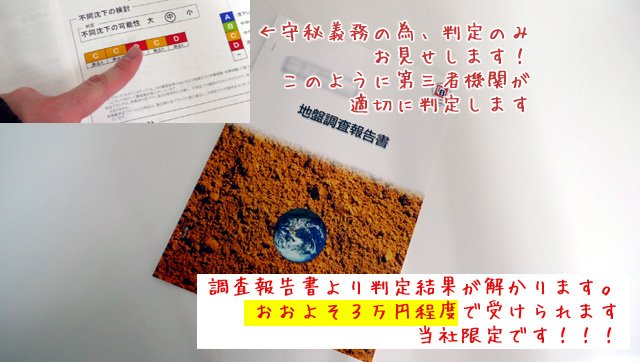 牛久市・龍ケ崎市の地盤調査・耐震診断の様子