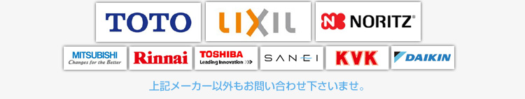 m上記メーカー以外にもお問い合わせ下さいませ。