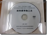 P1010021